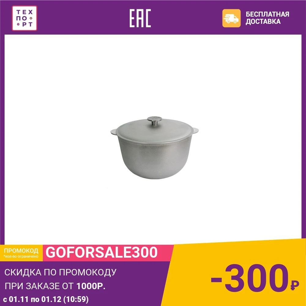 Казан Биол 6 л К0600 | Дом и сад