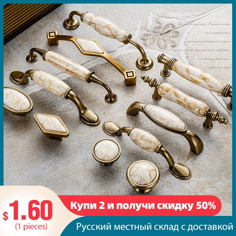 5 шт русский Античная дверная ручка и ручки Мрамор вены Керамика мебельные для