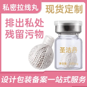 

Qing Gong Wan Bracing Wire Pill OEM Processing Gynecology Private Parts Nursing Maintenance Private Antibacterial Smell-Removing
