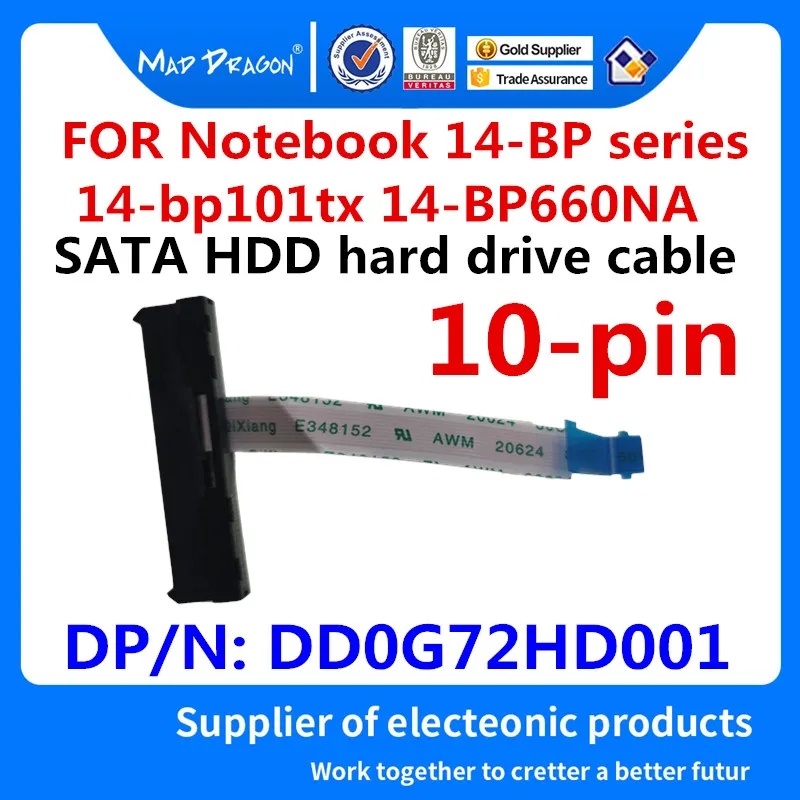 Брендовый новый разъем MAD DRAGON для жесткого диска SATA HDD кабель ноутбука HP 14 BP серии