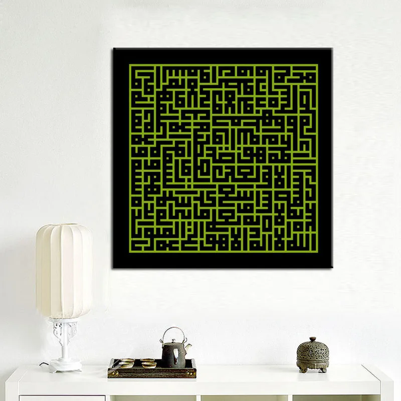 Исламская мусульманская Арабская Kufic Bismillah холст с каллиграфией картины и
