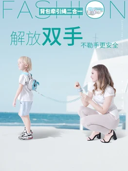 

Child loss proof tow rope backpack dual purpose baby safety rope child loss proof bracelet