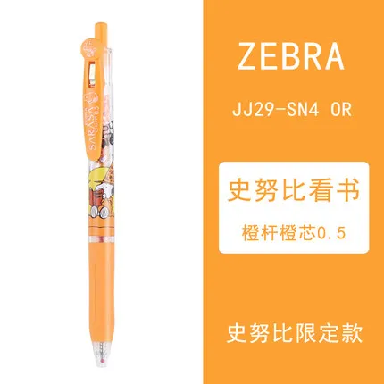 Оранжевый Новая гелевая ручка ZEBRA Snoopy, SARASA JJ15, ограниченная серия, JJ29-SN4, 0,5 мм, гелевая ручка с милым рисунком для студентов - Цвет: Оранжевый