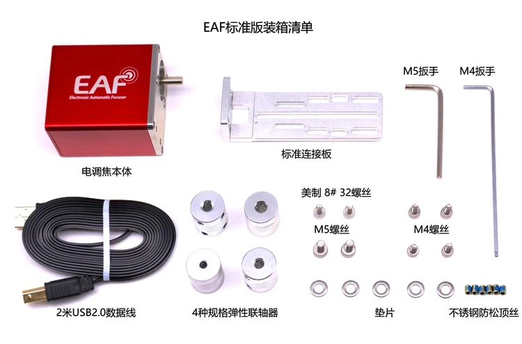 EAF-Standard ZWO EAF(focalizador automatico electranico)-эстандер - Цвет: EAF-Standard