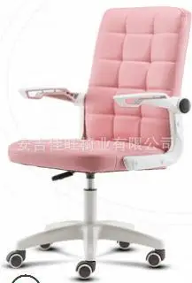 

Gaming chair executive chair modern simple lifting and rotaing leather pink chair comfortable back office pulley swivel chair