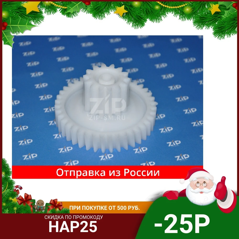 Gear Grinder Axion м61 м62 (middle d = 74/32/6mm H 38mm 40/14 teeth) юмги 721641004 Plastic gear Spare parts for meat grinder Household |