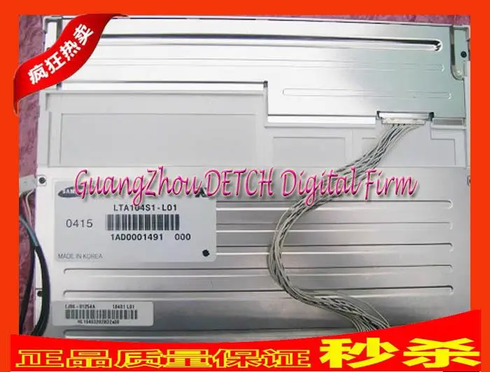 

Industrial display LCD screen10.4-inch LTA104S1-L01 LCD screen