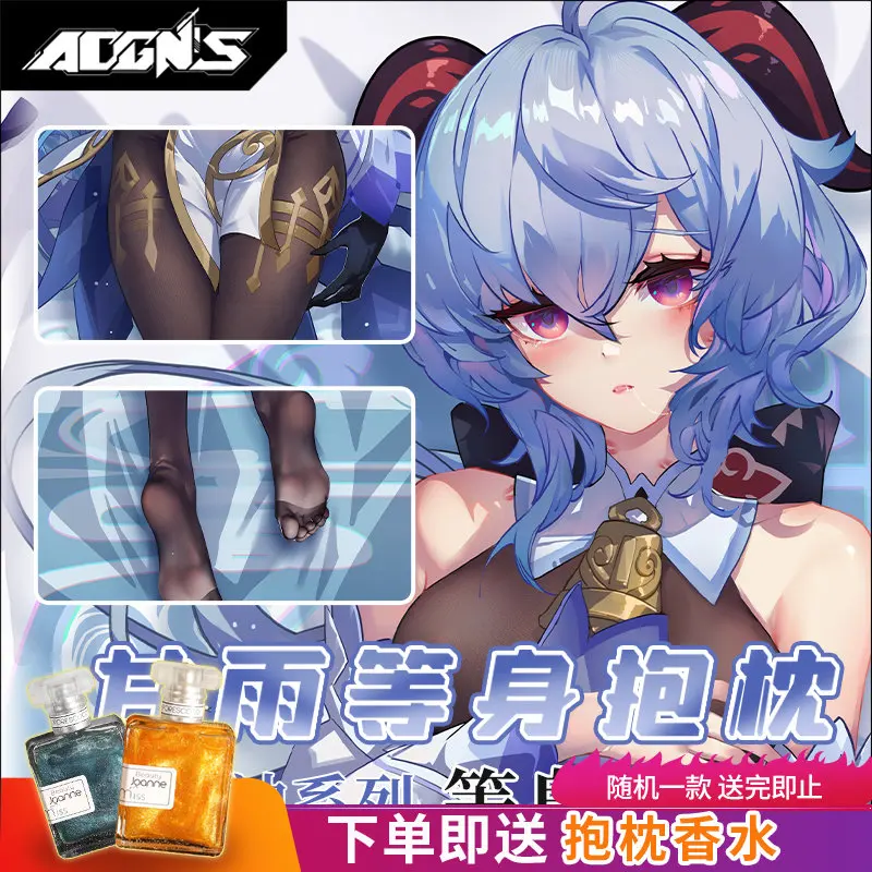 

Чехол-накладка на подушку из японского Подушка-отаку, для косплея по мотивам аниме «Игра геншин ударный лайюэ Харбор ганью», дакимакура, 2 способа обнимания