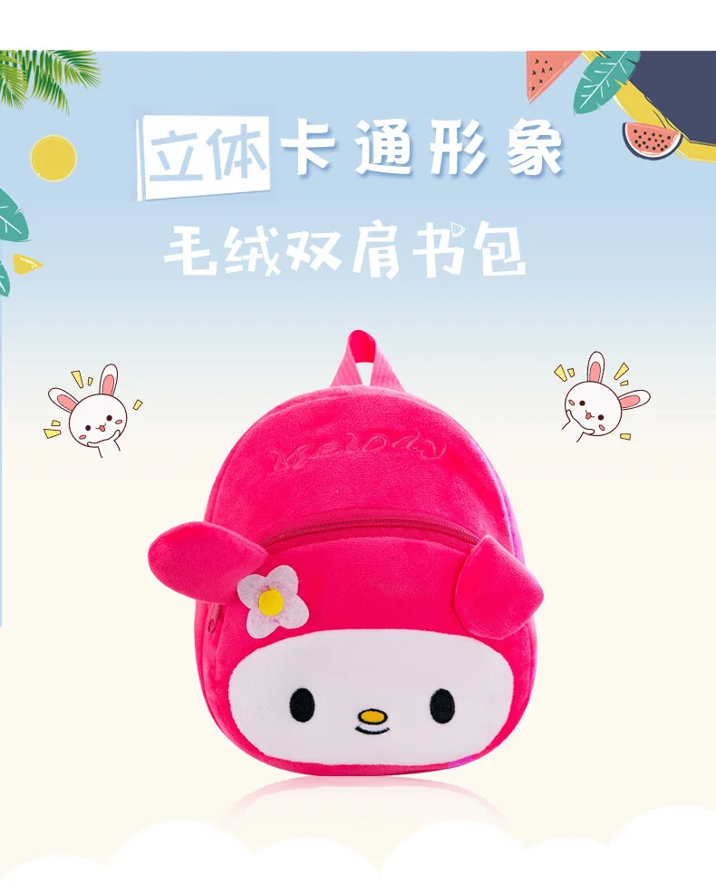 Стиль Маленькая девочка стиль мультфильм плюшевая упаковка игрушек рюкзак для детского сада