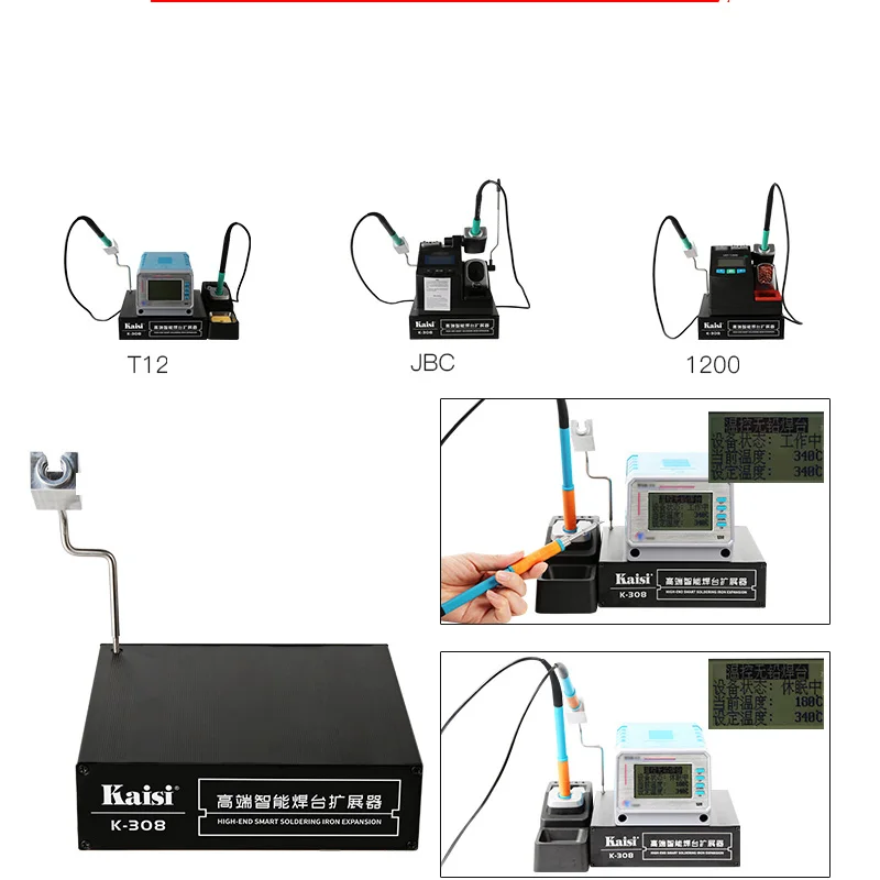 Kaisi K-308 умная паяльная станция Расширительная ручка расширенный верстак модуль универсальный с JBC/T12/jabe UD 1200 железный наконечник