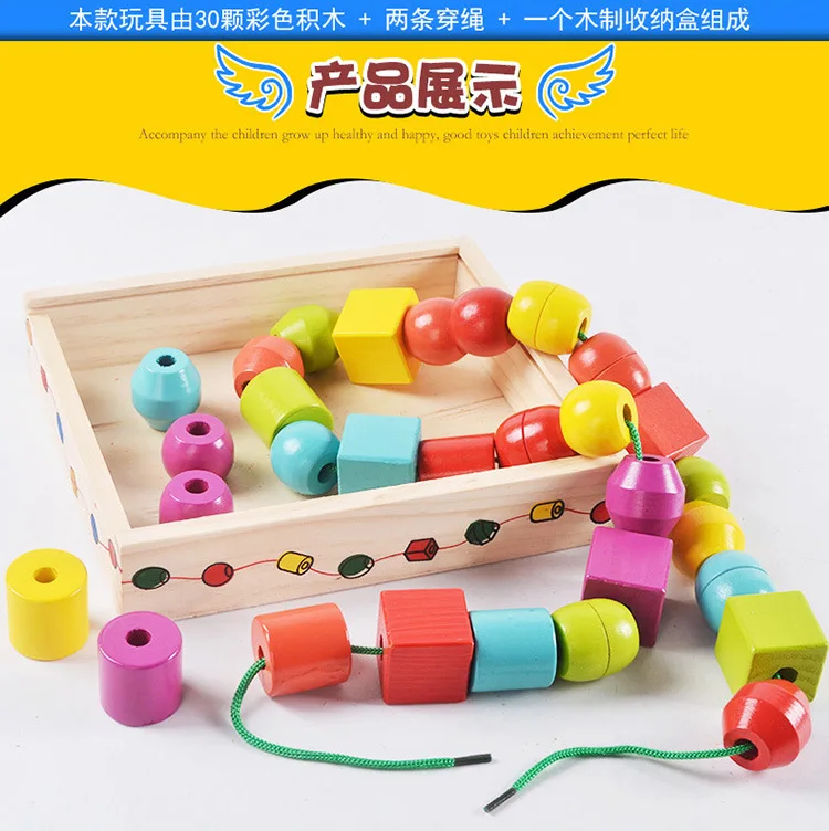 New Style Children'S Educational Early Childhood Shape Building Blocks Wearing Rope CHILDREN'S Toy Geometric Shapes Beaded Brace