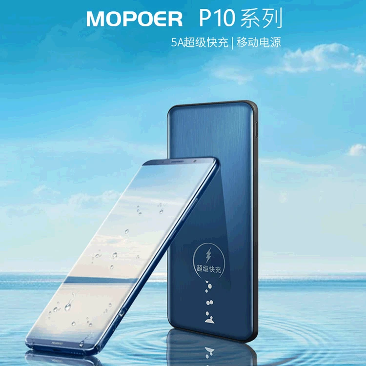 

Mopoer P10 Super Fast Charge Applicable Huawei 5A Super Fast Charge Charger 10000 MAh Portable Power Source