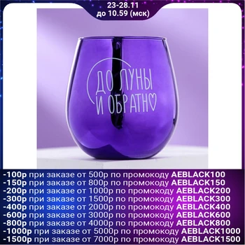 

Glass "To the moon and back", 500 ml 4708772