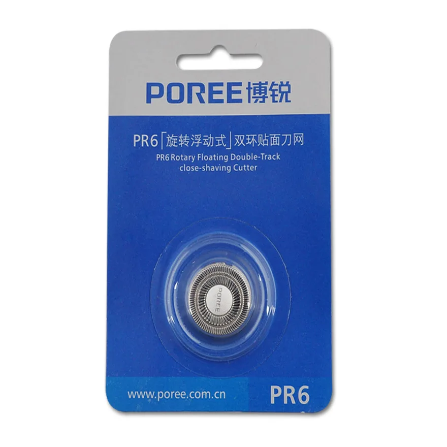 

VPRO Razor Head Knife Net PR6 Applicable PS185 186 192 195