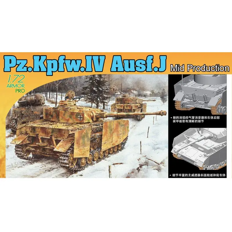 Набор моделей DRAGON 7498 1/72 Pz.Kpfw.IV Ausf.J средней мощности | Игрушки и хобби