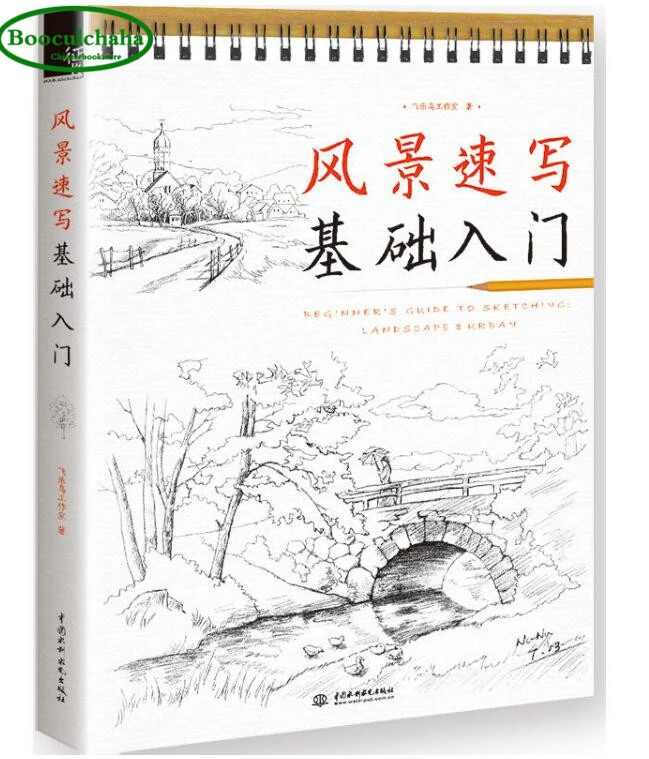 Cina Menggambar Seni Buku Panduan Pemula Untuk Sketsa Pemandangan Urban Drawing Art Book Art Bookbook Art Aliexpress