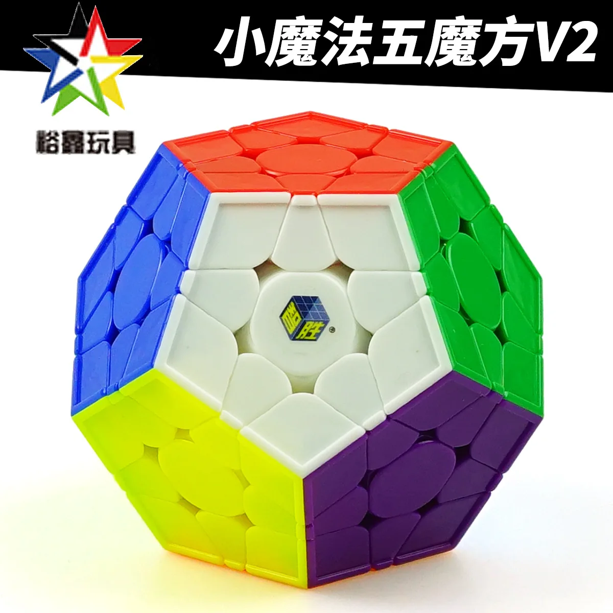 

[Yuxin Small Magic Five Magic Cube V2] Profession Game Only Abnormity Cube Second Generation Color Smooth