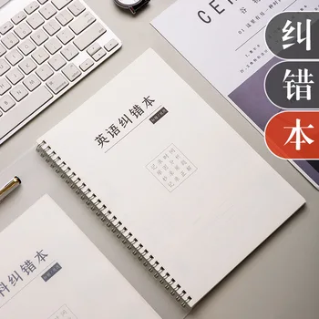 

Error Correction Notebook for STUDENT'S High School Junior School STUDENT'S with Thick Notebook Correction