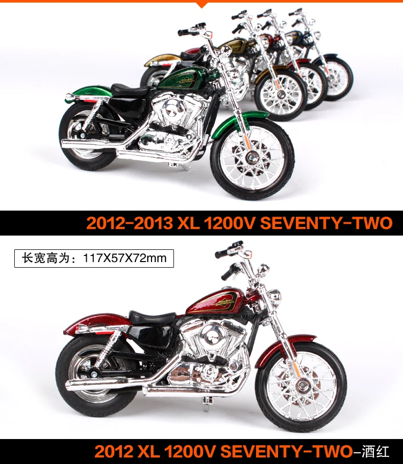 Maisto 1:18 Harley Davidson 2012XL 1200 в 72-два мотоцикл металлическая модель игрушки для детей подарок на день рождения Коллекция игрушек
