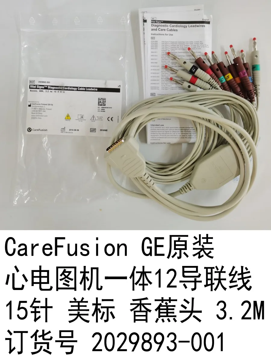 

CareFusion GE the electrocardiogram machine is suitable for MAC1200,800, 400, 600,1600,2000,3500 3.2M,PN:2029893-001,neworiginal