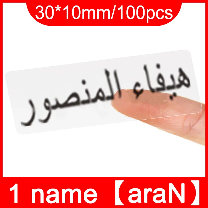 Custom-Made Name Sticker Waterproof Baby Boys Girls DIY Children Transparent Pasting Student No Fading 31