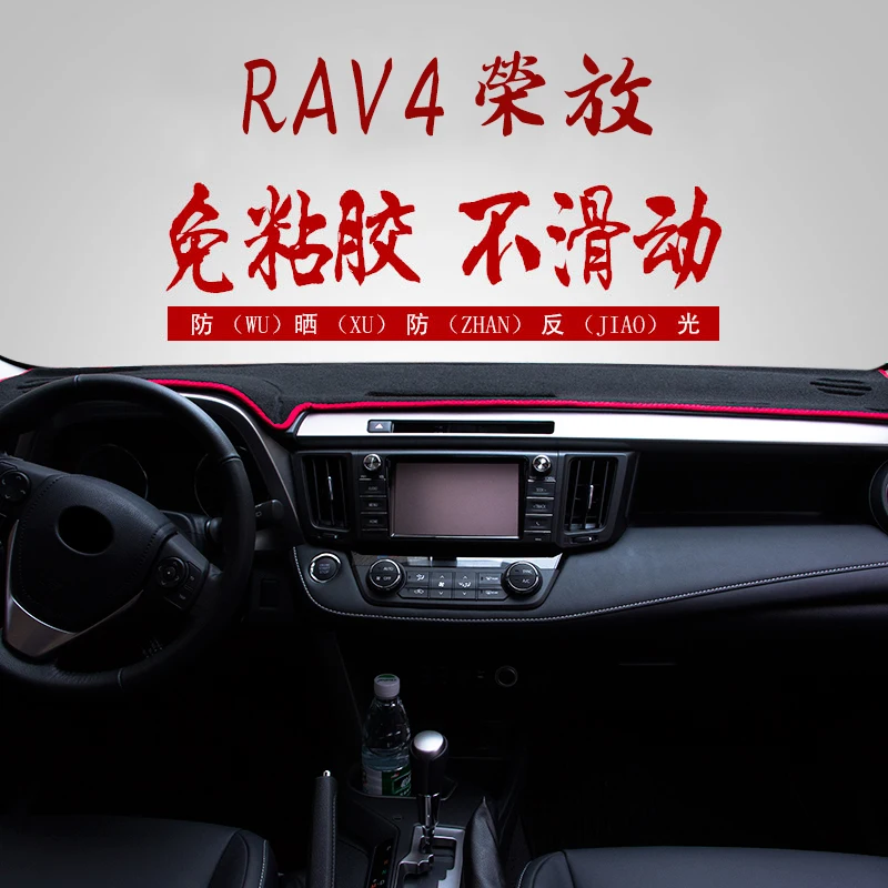 Крышка приборной панели автомобиля коврики Избегайте света Pad Инструмент