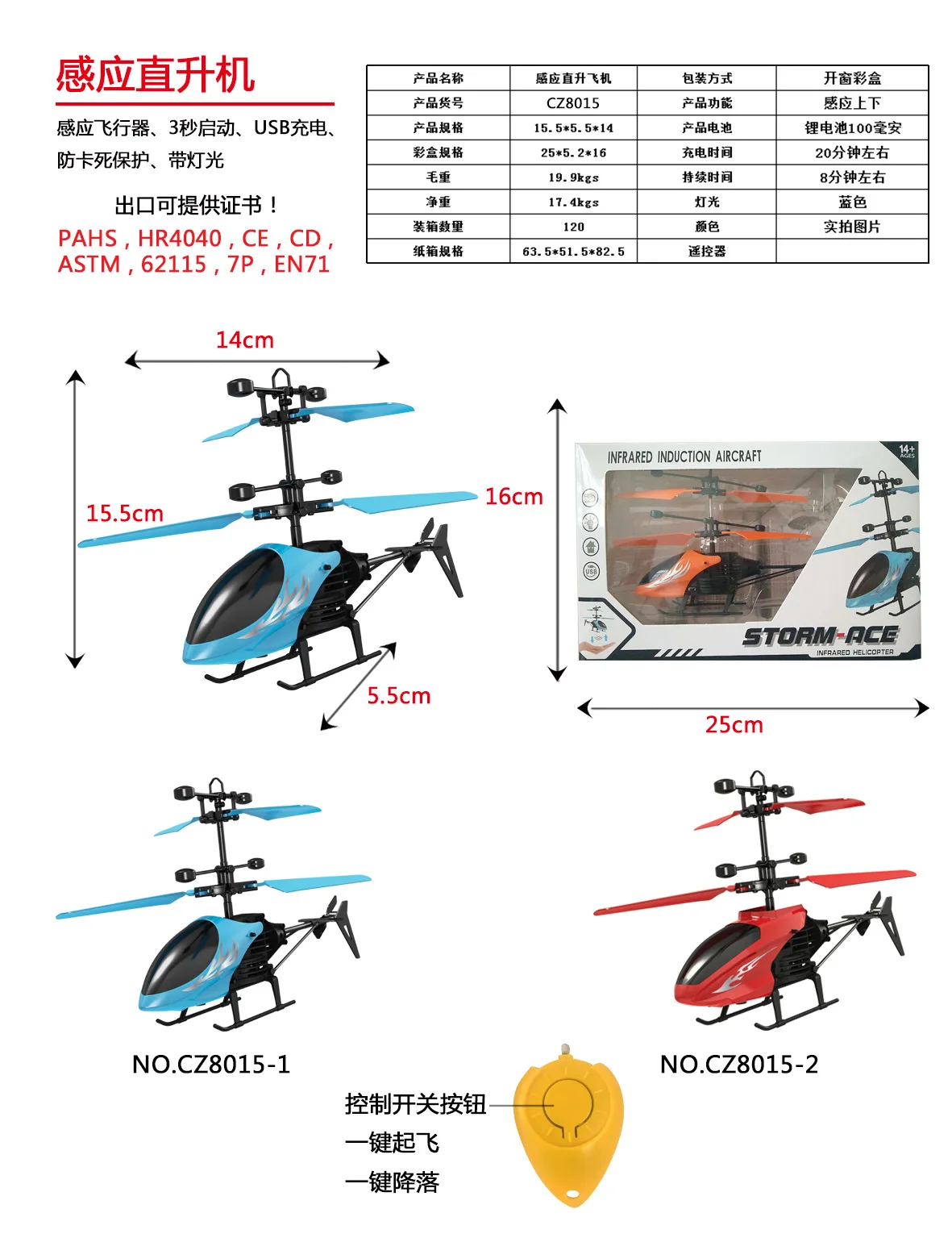 Hot Selling Sensing Helicopter Airplane Remote Control Shining Sensing Airplane 3 Seconds Start Suspension Induction Vehicle