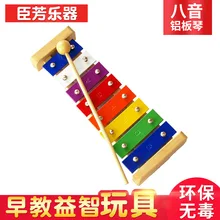 8-Tone lv pian qin детский ударный инструмент маленькая Октава алюминиевое пианино Glockenspiel Orff детский Ранний Образовательный т