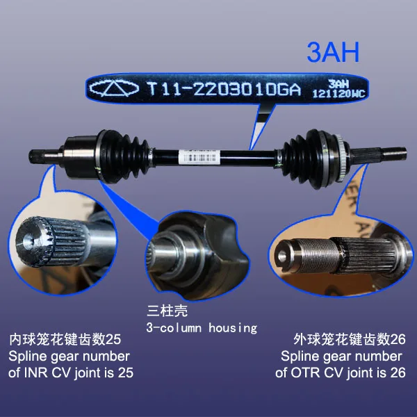 Приводной вал в сборе. Левая/правая сторона с CV Joint/boot наборы для китайского Chery TIGGO 2010-2012 481 двигатель Autocar мотор часть
