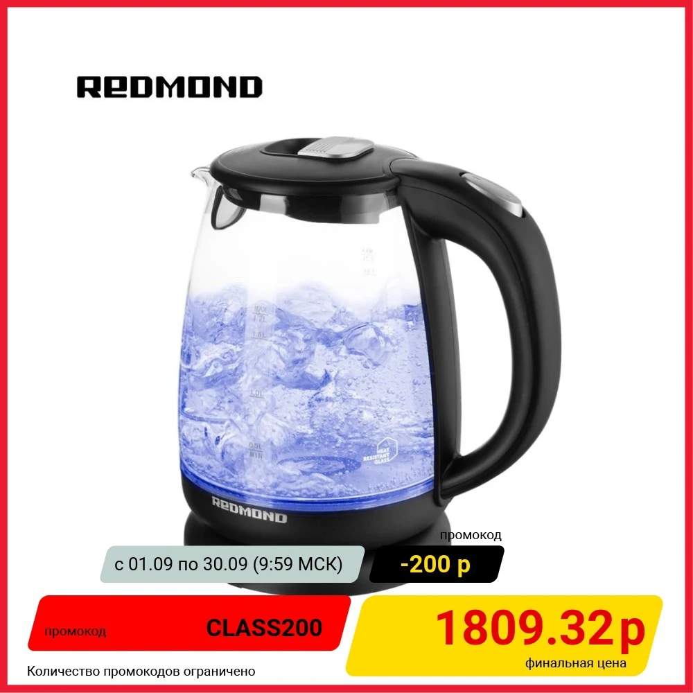 Чайник REDMOND RK-G178 | Бытовая техника