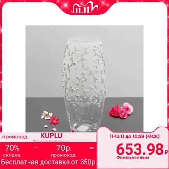 

Vase "Silver Patterns" 25 cm 2760794