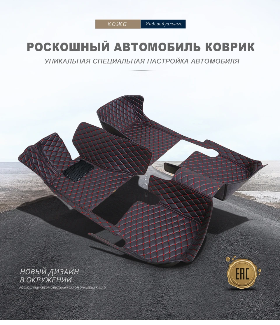 脚垫新详情页俄语版_01