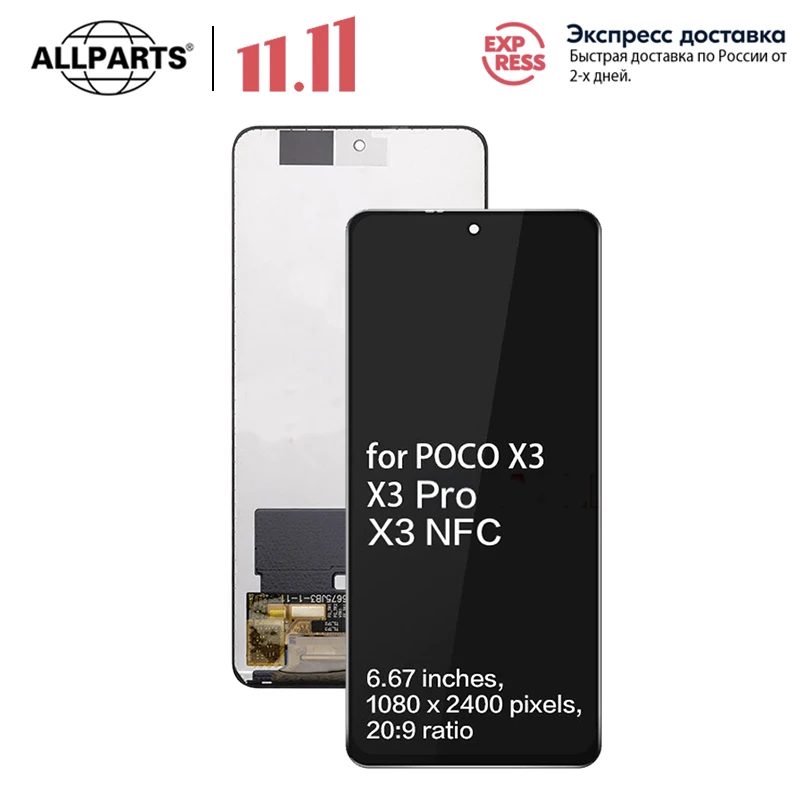 6 67&quot FHD Оригинал Дисплей для POCO X3 LCD NFC экран в сборе с тачскрином Pro M2007J20CG |