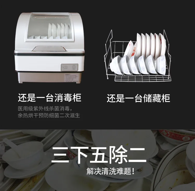Бытовой посудомоечная машина автоматическая интеллигентая(ый) для дезинфекции, стерилизации сушки маленький настольный экран печатная машина Установка посудомоечная машина