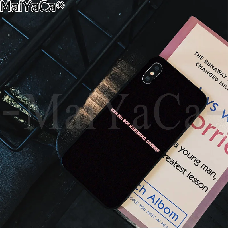 MaiYaCa русские цитаты ТПУ Мягкий силиконовый чехол для телефона чехол для Apple iPhone 8 7 6 6S Plus X XS MAX 5 5S SE XR чехол