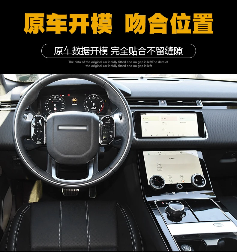 Для Range Rover Velar центральный контроль защитная пленка навигация ТПУ Прозрачная пленка Velar для украшения интерьера