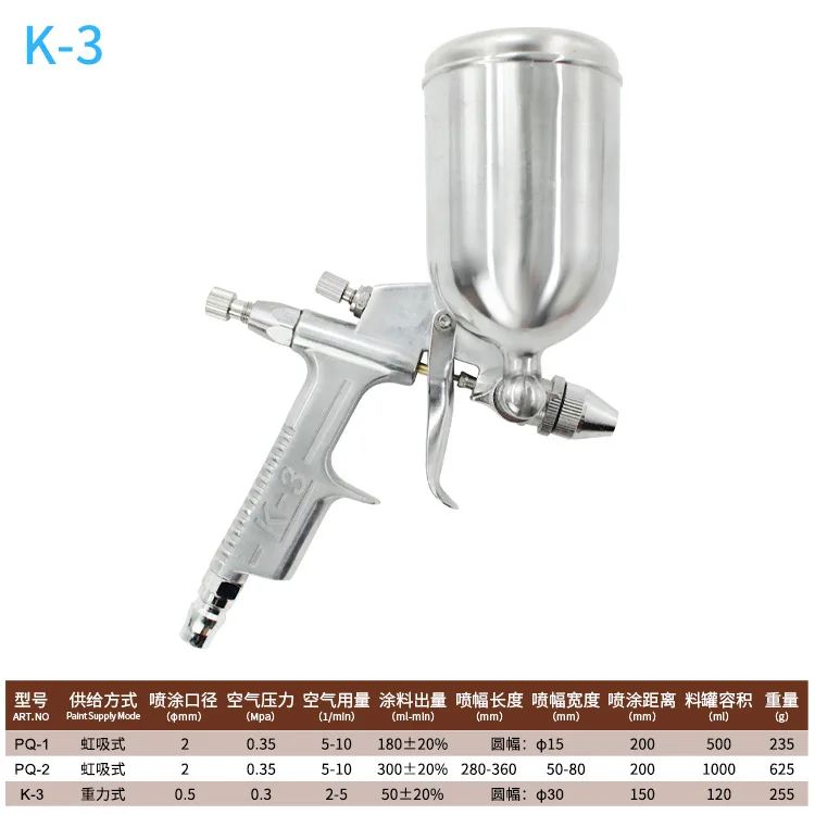 Spray Gun Watering Can K－3 Fuel Injection Gun K3 Spray Gun Leather Goods Glue Gun Adjustable Aerosol Traffic Large