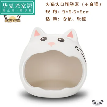 

Hamster Cooling Small Air-conditioned Room Decoration Mini Completed Sugar Gliders Toy Little Hamster Hamster Porcelain Nest Ham