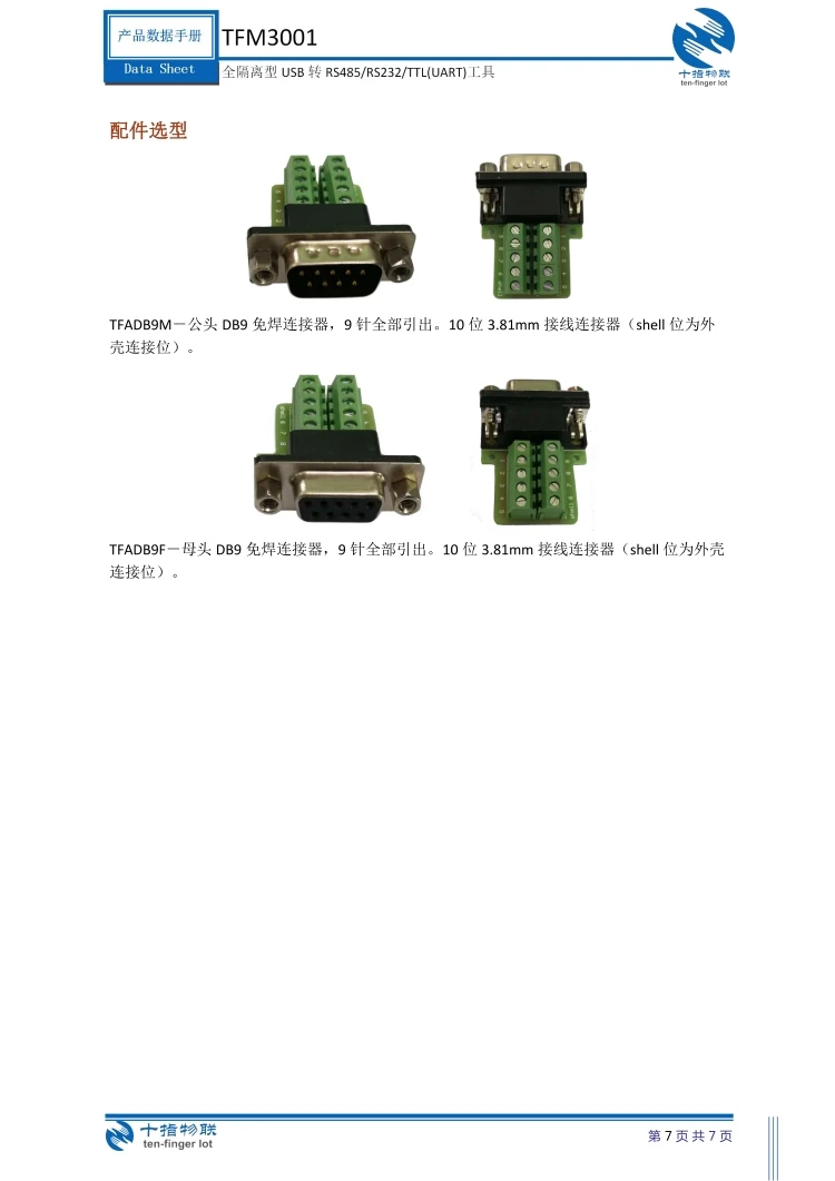 TFM3001 промышленного класса магнитная изоляция Usb к RS485 RS232 Ttl Uart Com Последовательный кабель Db9 модуль