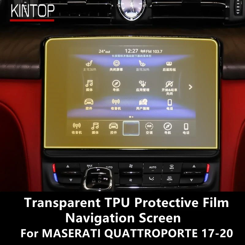 For MASERATI QUATTROPORTE 17-20 Navigation Screen Transparent TPU Protective Film Anti-scratch Repair Film Accessories 100sheet 10 1inch polarizing film sheet polarizer film for laptop screen repair 0degree