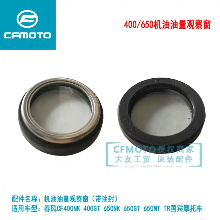 

for Cfmoto Original Motorcycle Sr 250nk 400nk 650tr State Guest Mt Oil Level Observation Window Oil Window