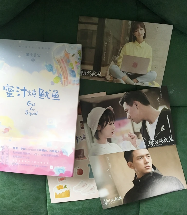 蜜汁炖鱿鱼 亲爱的热爱的原版小说主演签名 李现胡一天杨紫亲签书籍  (2)6