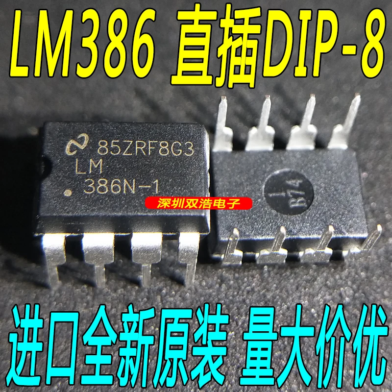 5 шт./лот LM386 LM386N-1/LM386M DIP-8 5 шт./лот./