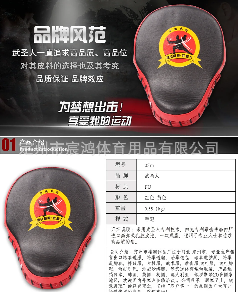 Wusage X Bo X Ing MMA Панч митенки для ног мишень Sanda тренировочный фокус митенки Панч рукавицы суб-дуговая мишень Pu Панч митенки