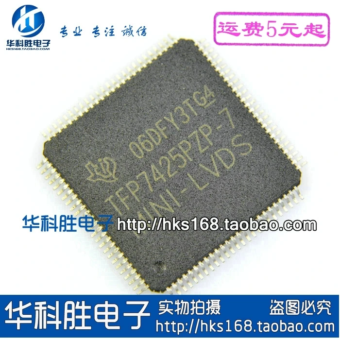 1 шт./TFP7425PZP-7