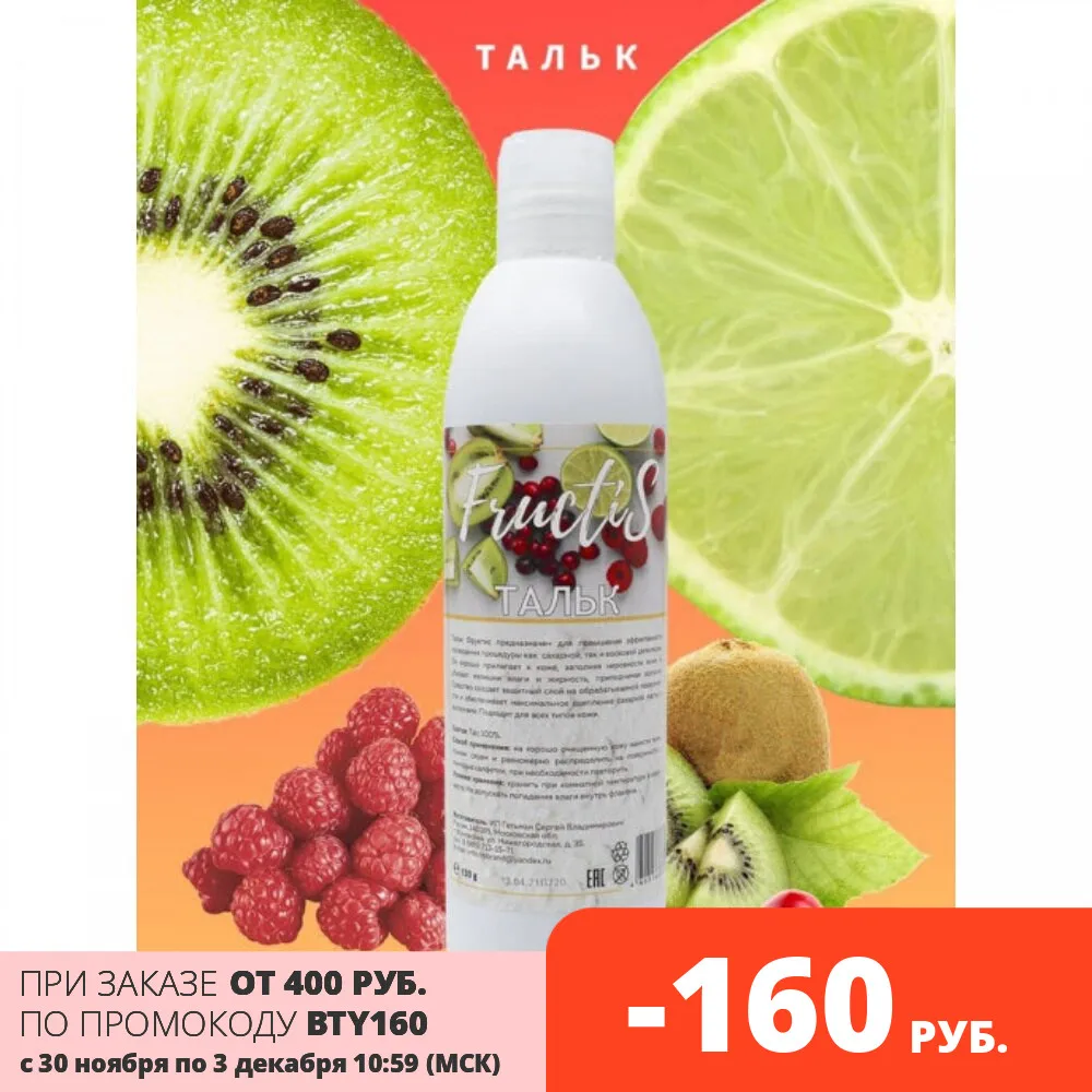 Fructis. Тальк для депиляции. Присыпка шугаринга. Пудра рассыпчатая депиляции 130 гр. |
