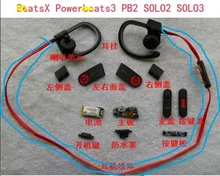  The headphone cable body is suitable for beats x powerbeats2 pb3 Bluetooth headset repair accessories (the blue circled part) 
