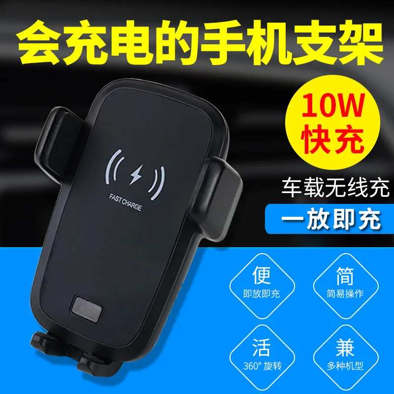 

Infrared Sensing Automatic Clamp 10 Watts Wireless Charging Mobile Phone Bracket Air Outlet