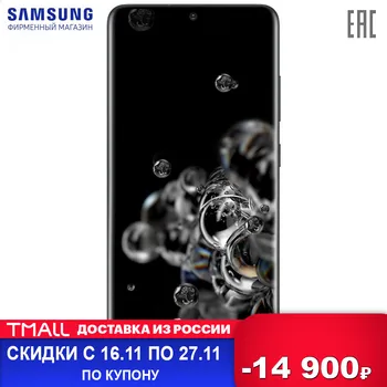 

Mobile Phones Samsung SM-G988BZKDSER smartphone smartphones pure android Galaxy S20 Ultra 128 Gb newmodel
