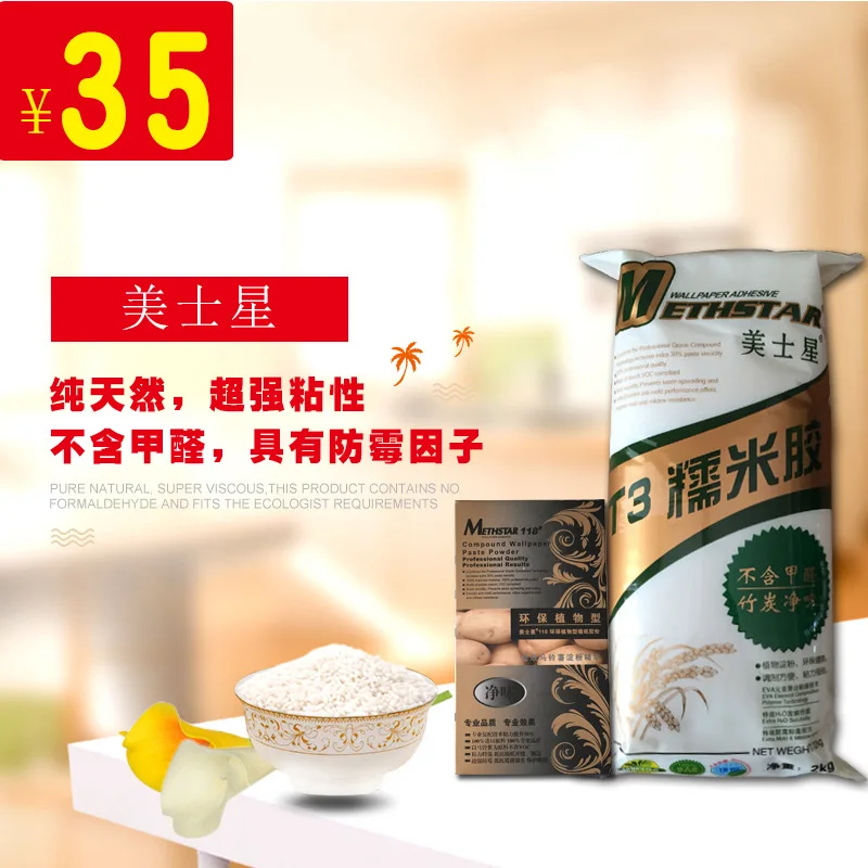 

Meishi Star T3 Glutinous Rice Glue Ultra-Viscosity Green Environmentally Friendly Glutinous Rice Glue Wallpaper Glutinous Rice G